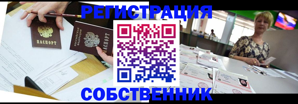 прописка 2025 в Торопеце