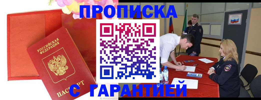 временная регистрация законно в Торопеце