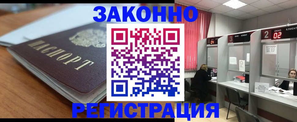 прописка гарантия в Торопеце