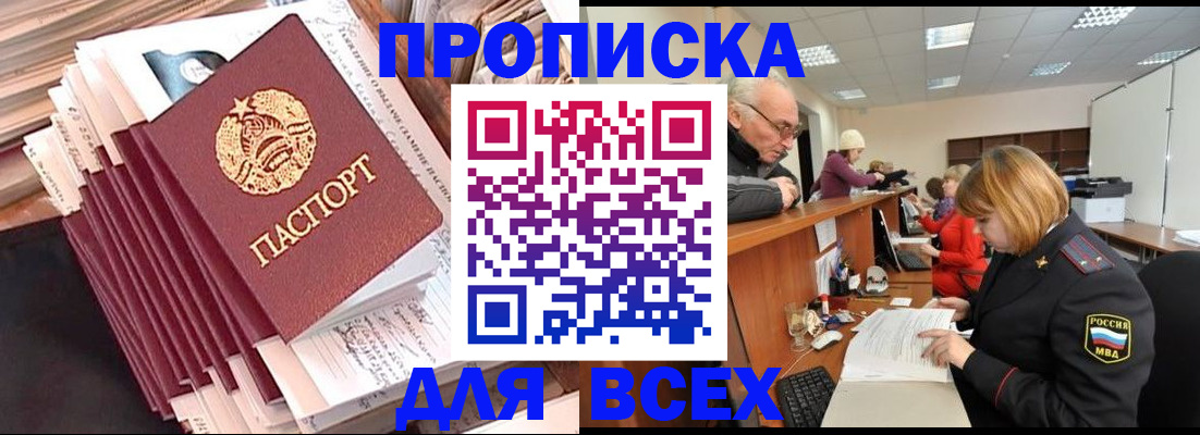 временная регистрация для всех в Торопеце